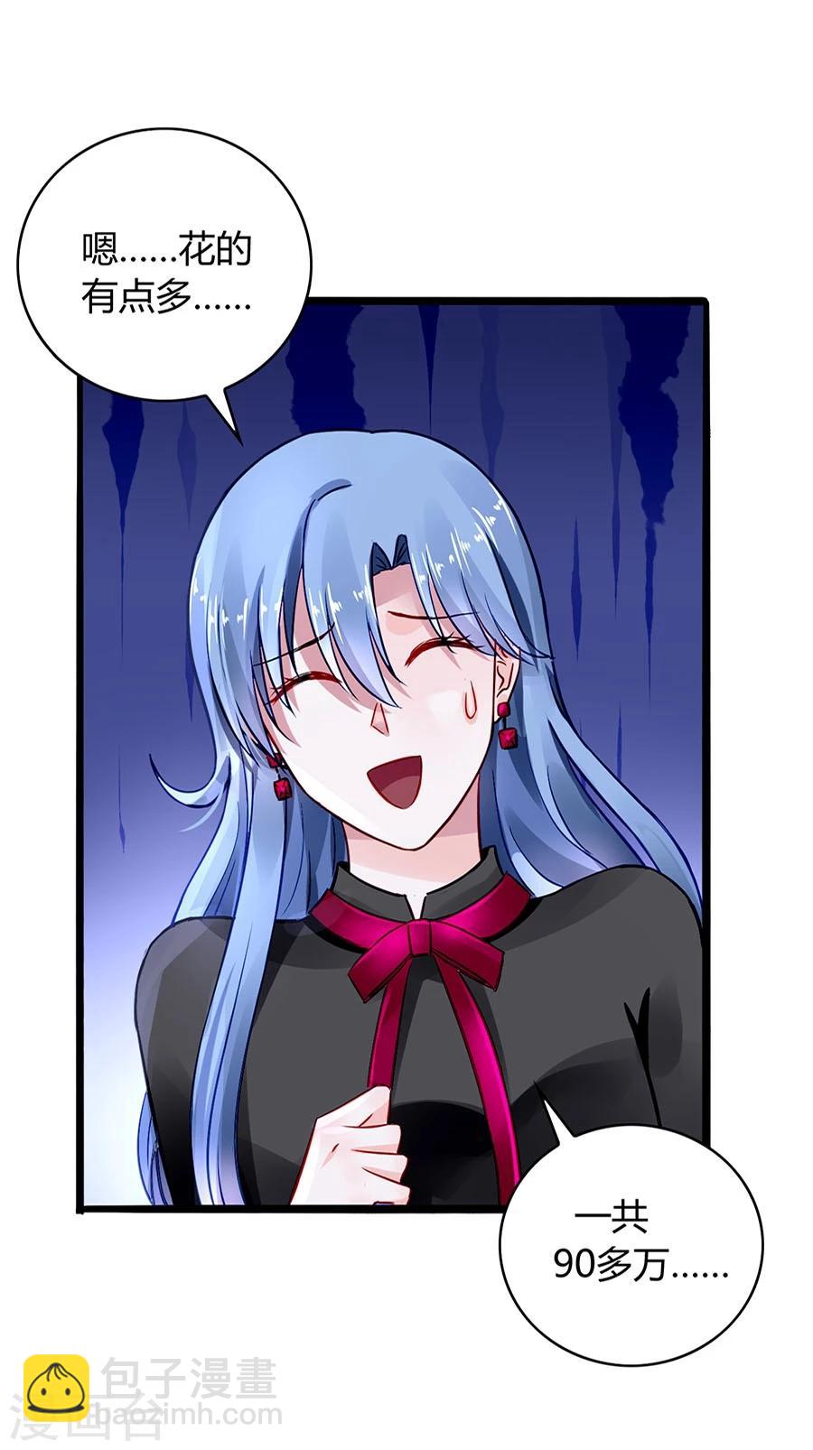 第41话 说话算话2