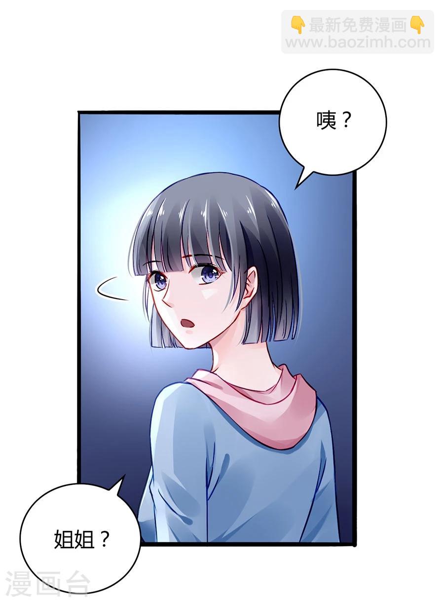 第41话 说话算话22