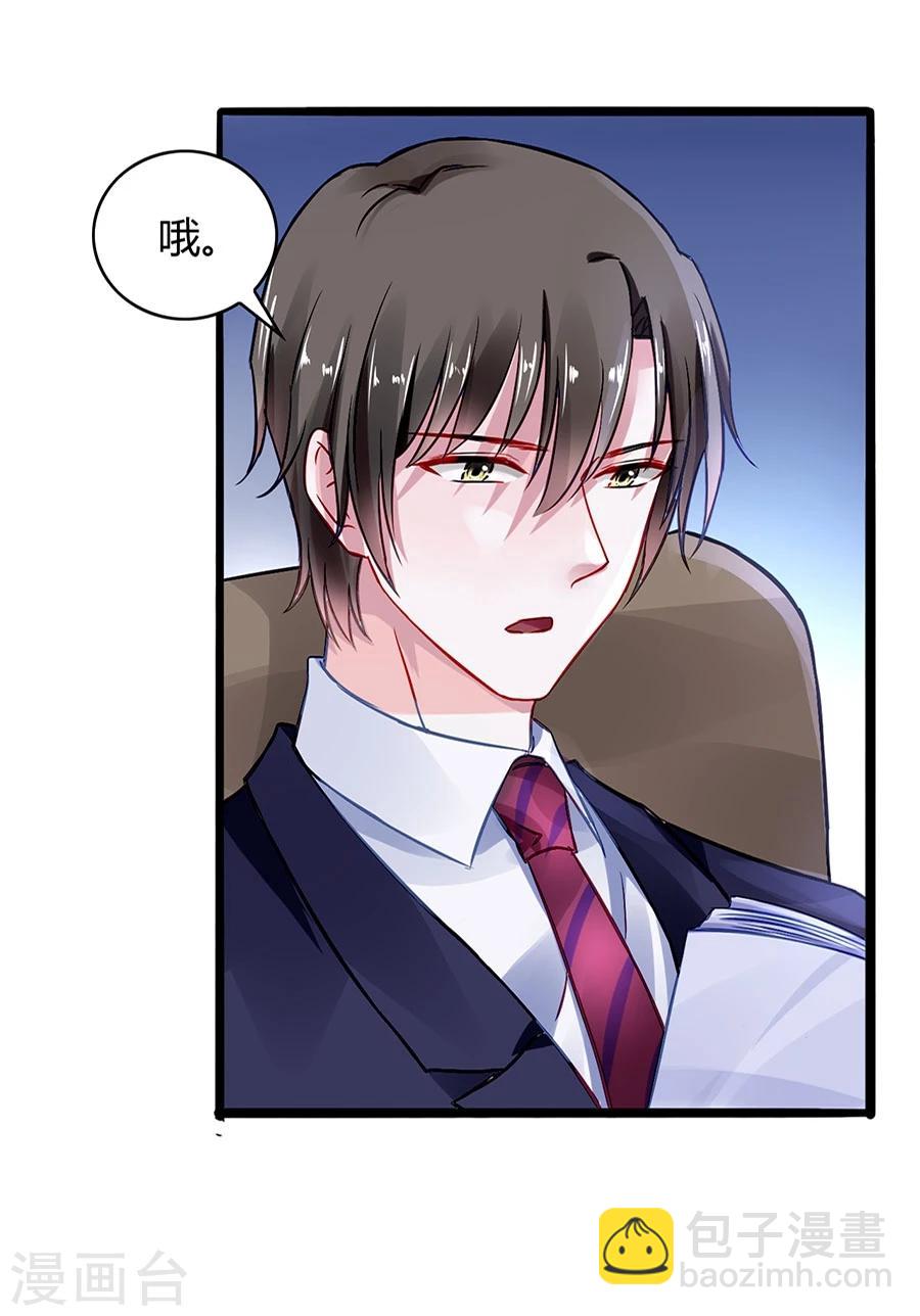 第41话 说话算话3