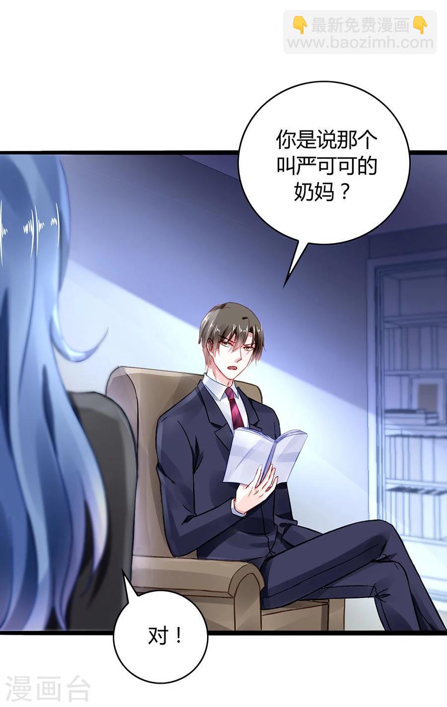 第41话 说话算话6