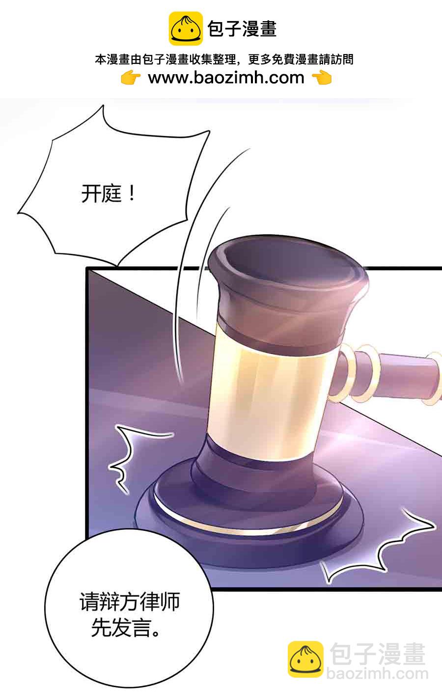 第77话 并不是我男人！1