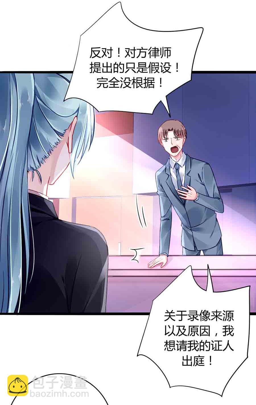 第77话 并不是我男人！21