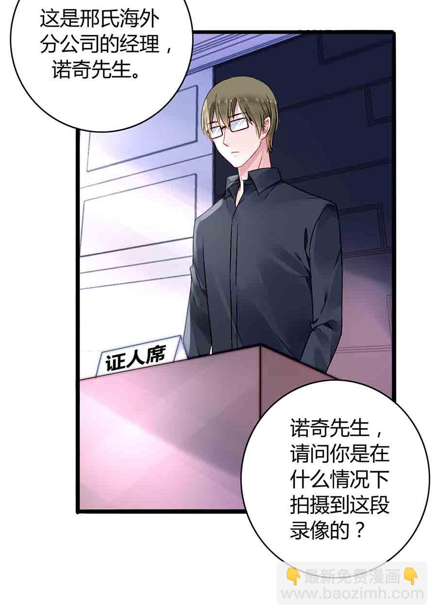 第77话 并不是我男人！22