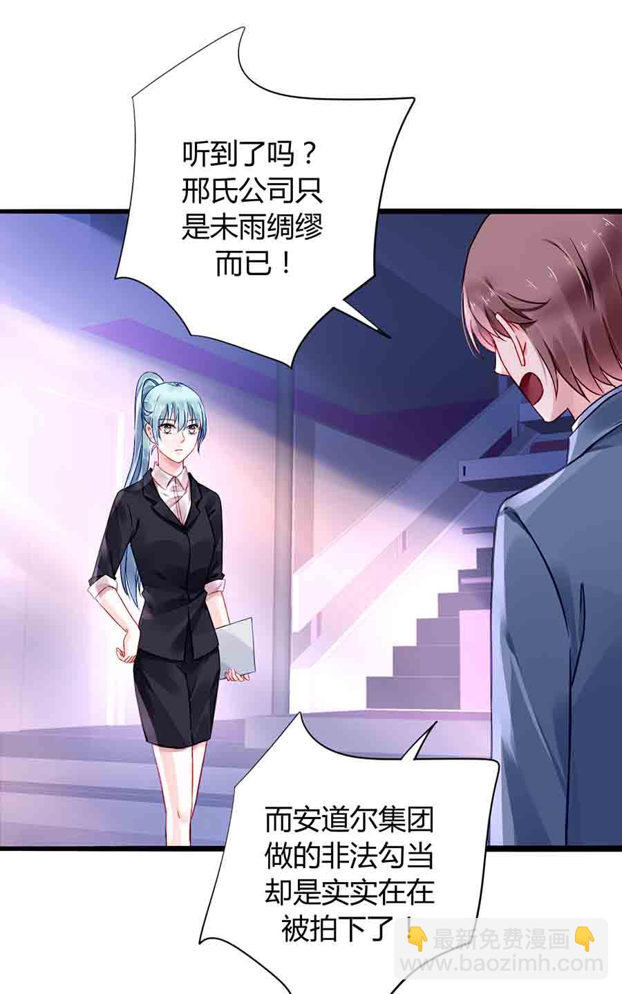 第77话 并不是我男人！26