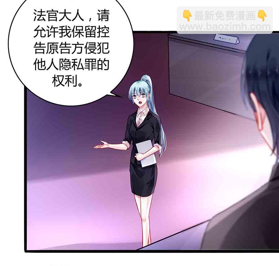 第77话 并不是我男人！28