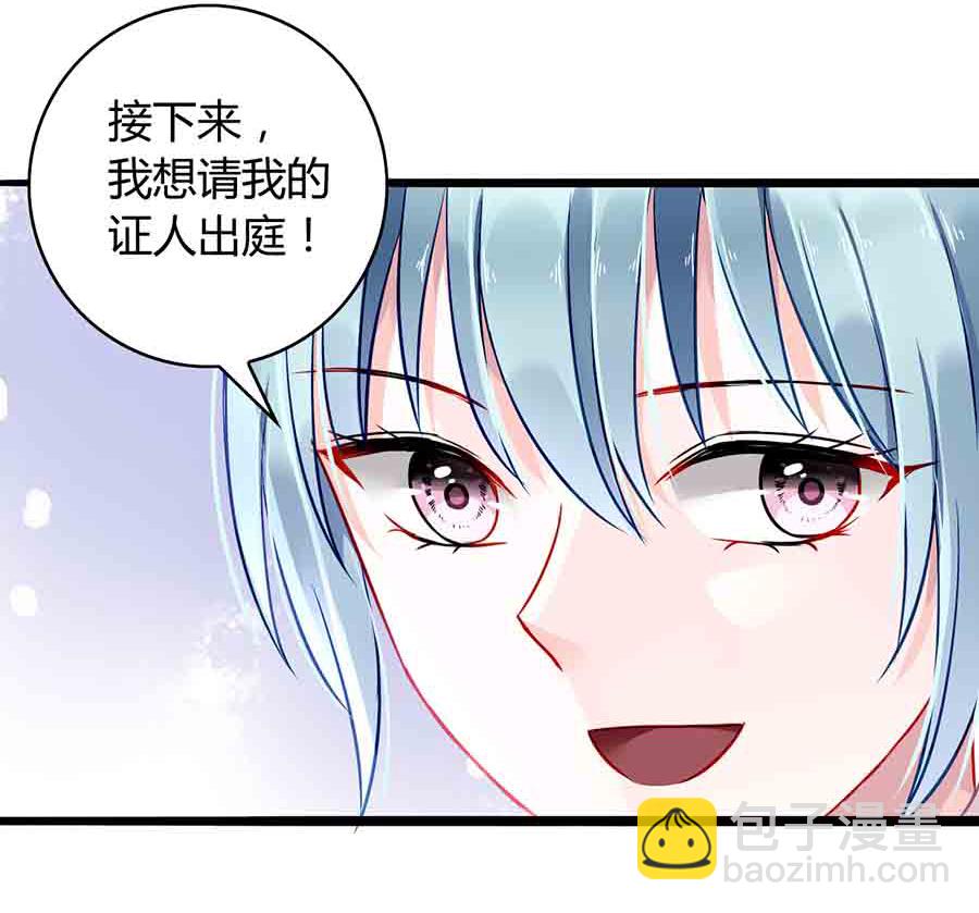 第77话 并不是我男人！29