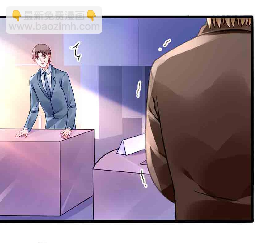 第77话 并不是我男人！31
