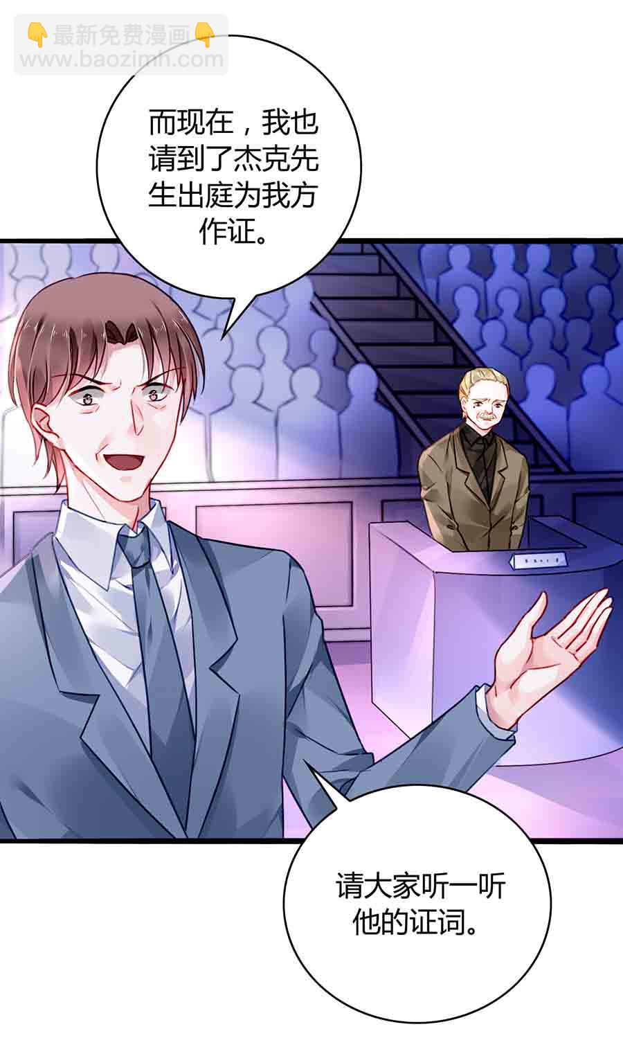 第77话 并不是我男人！4