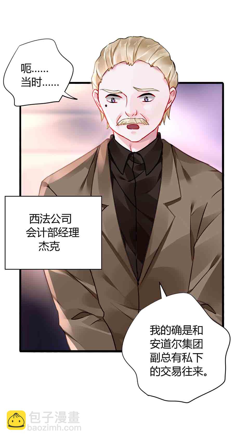 第77话 并不是我男人！5