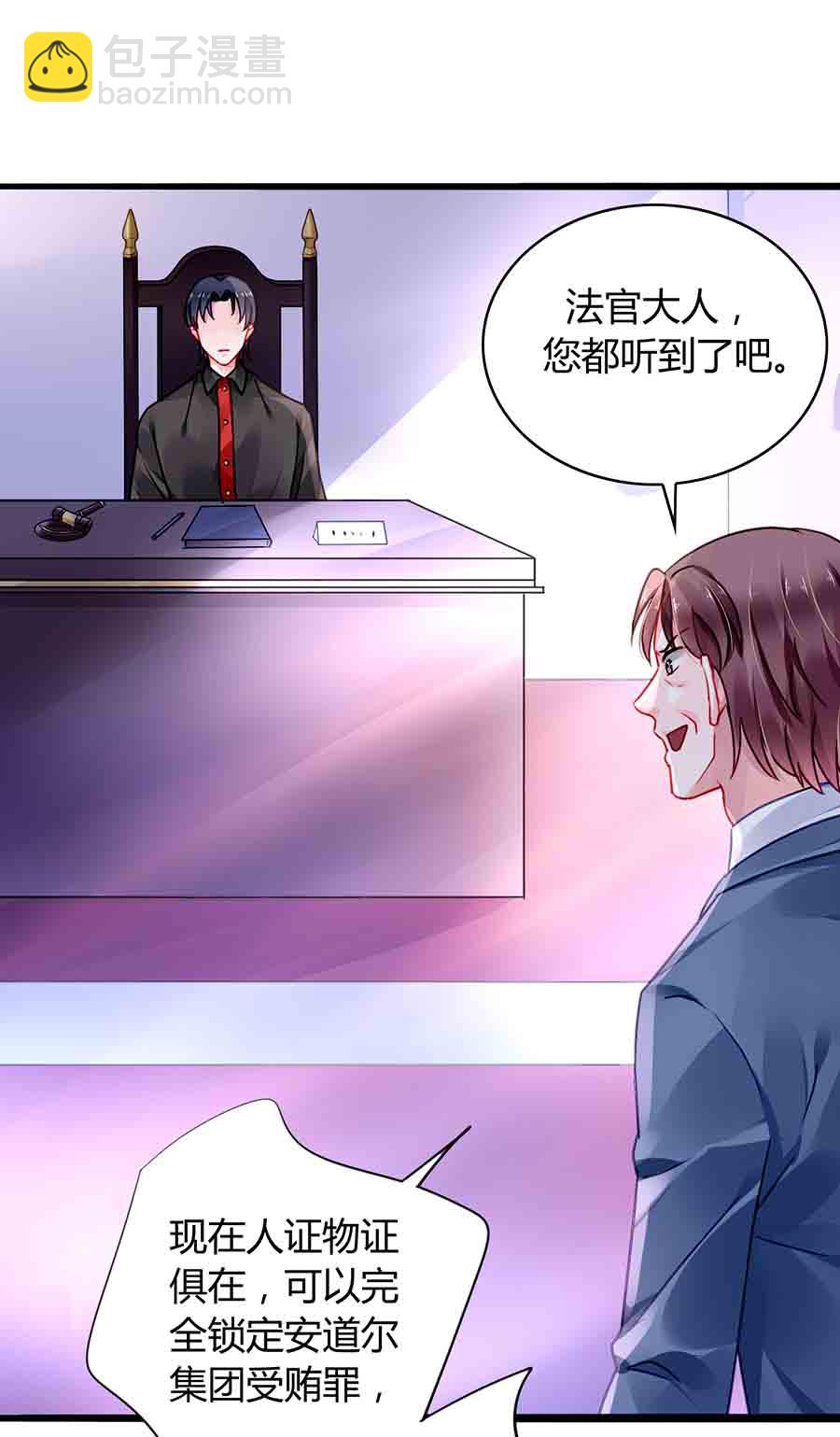 第77话 并不是我男人！6