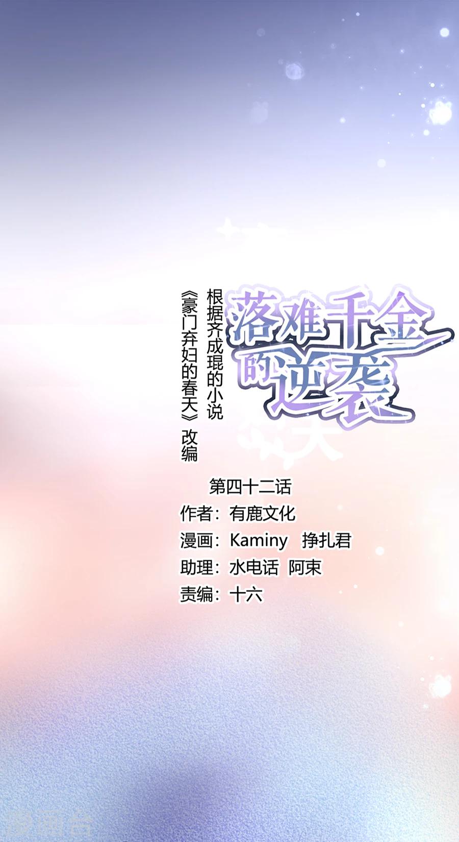第42话 打她0