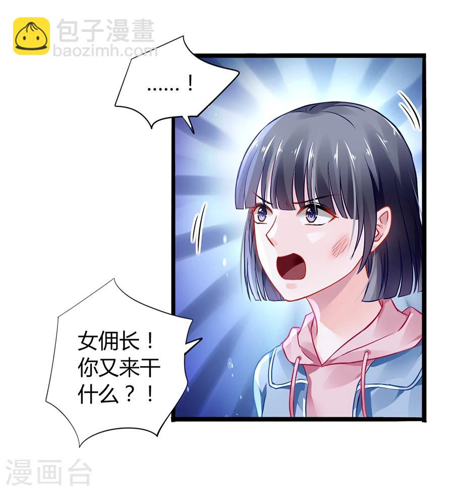 第42话 打她18