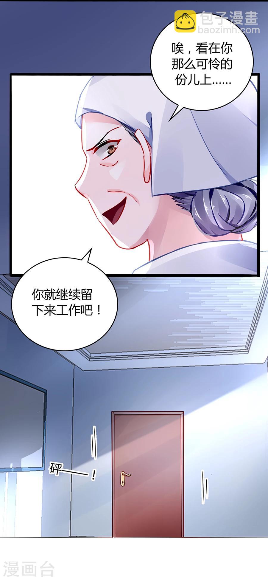 第42话 打她22