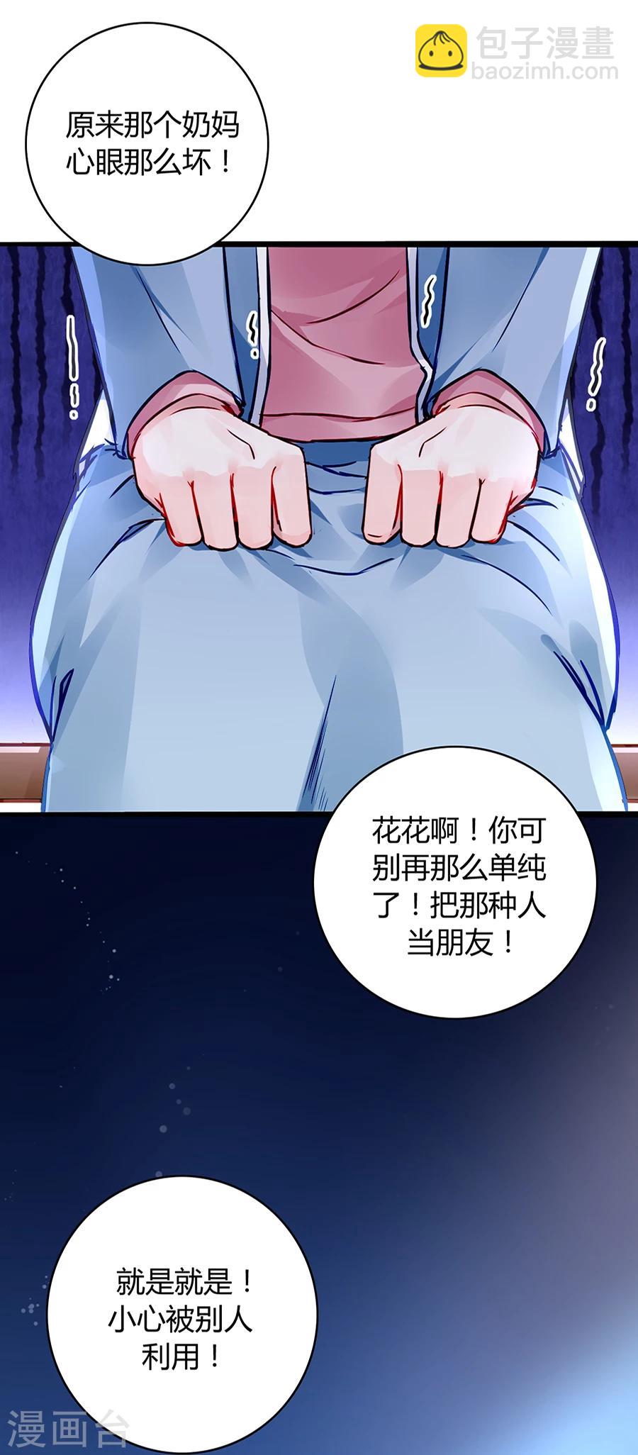 第42话 打她24
