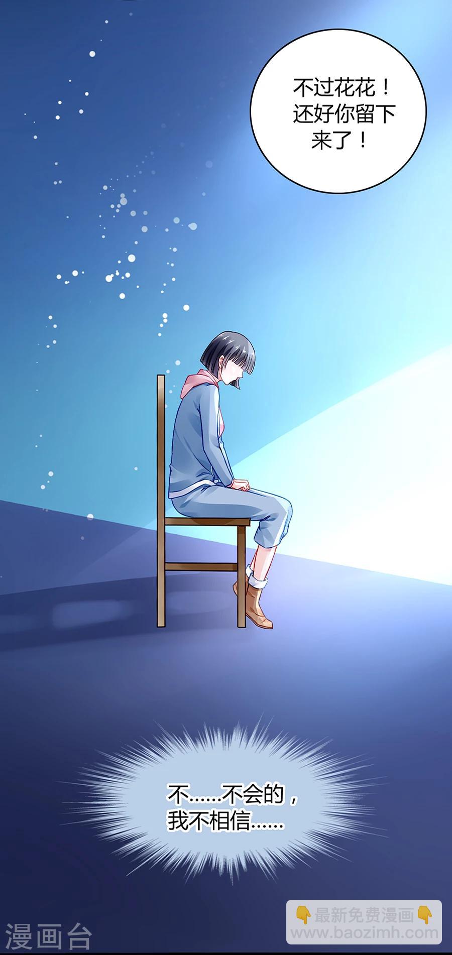 第42话 打她25