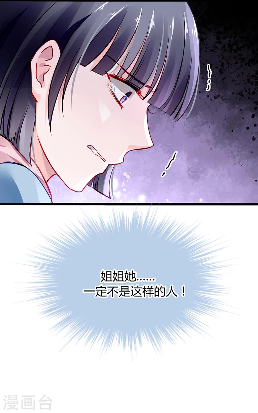 第42话 打她26