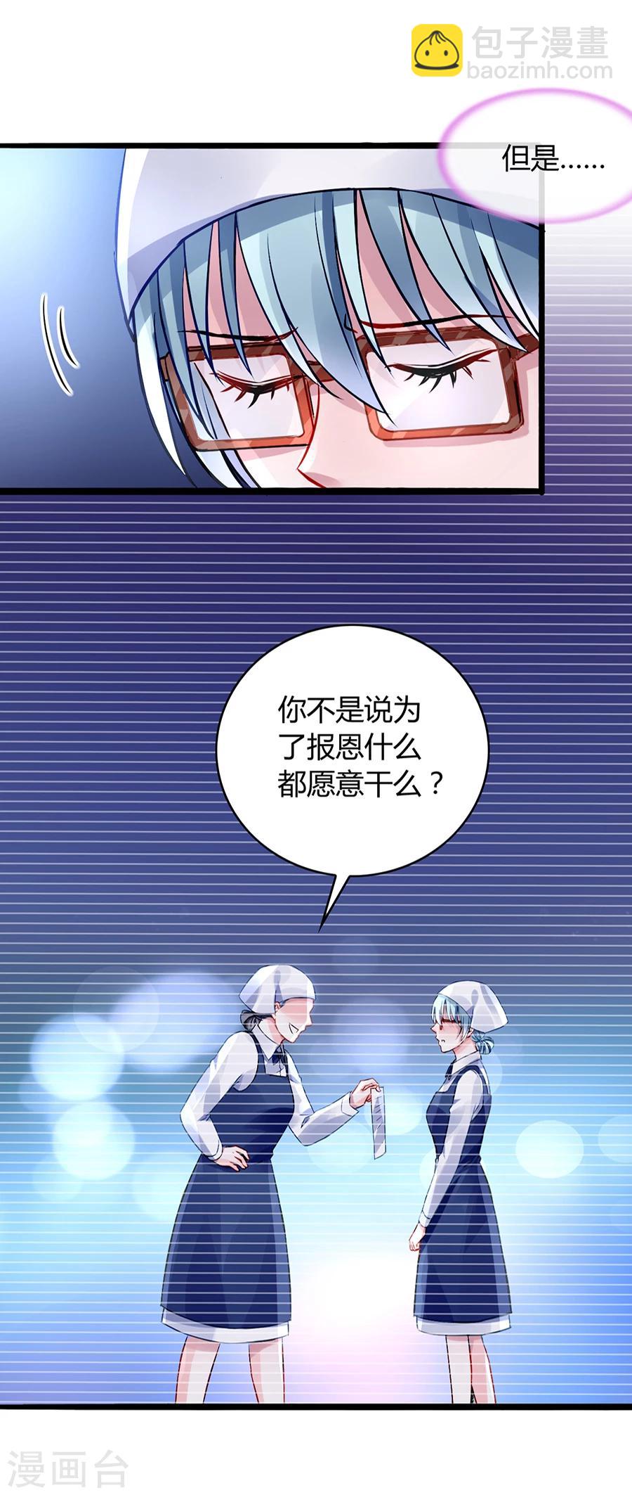 第42话 打她3