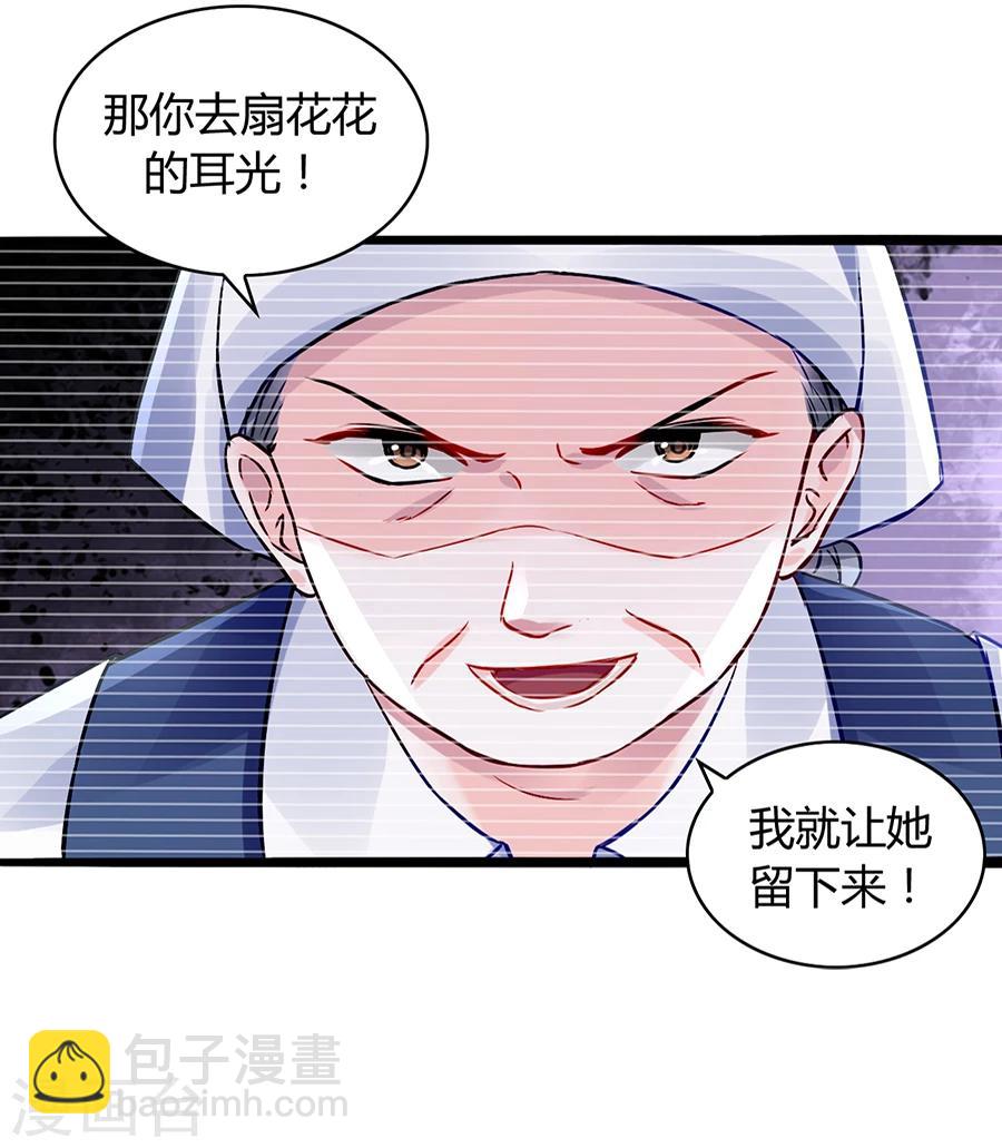 第42话 打她4