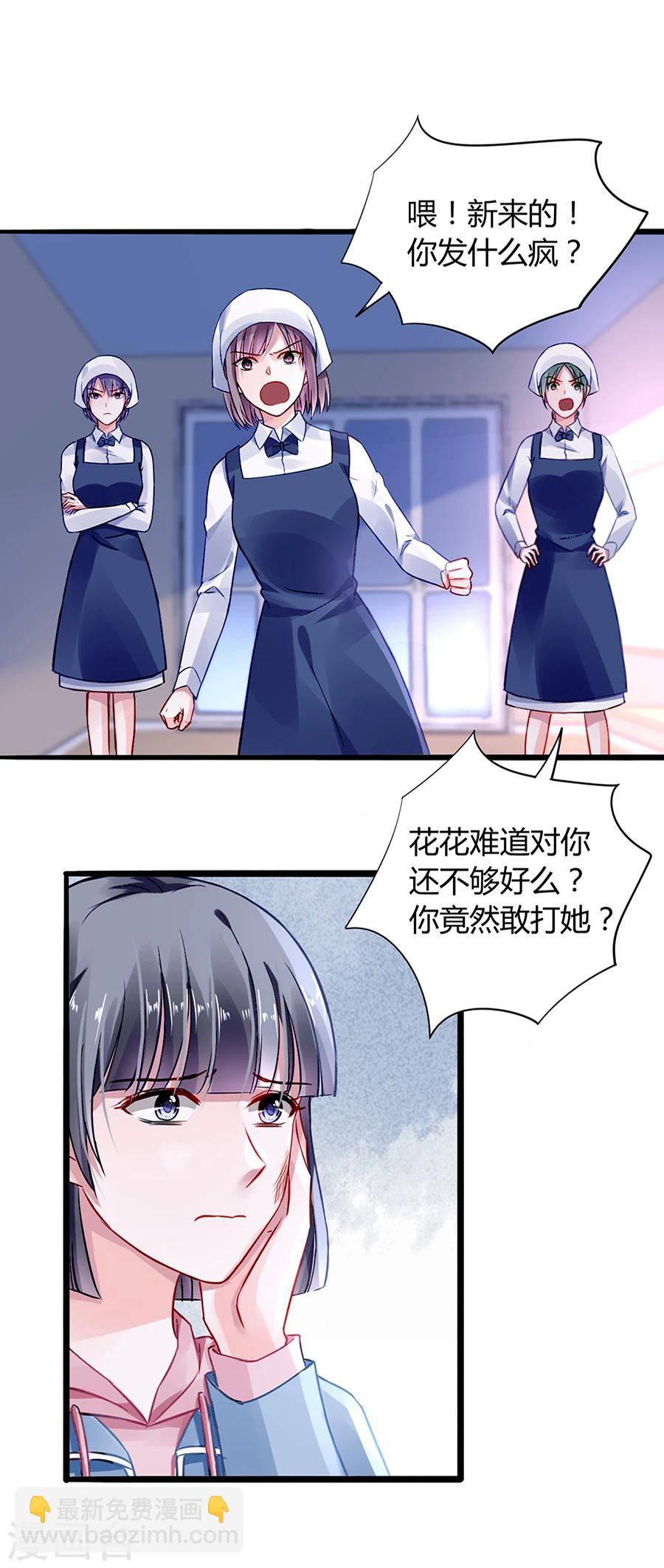 第42话 打她5