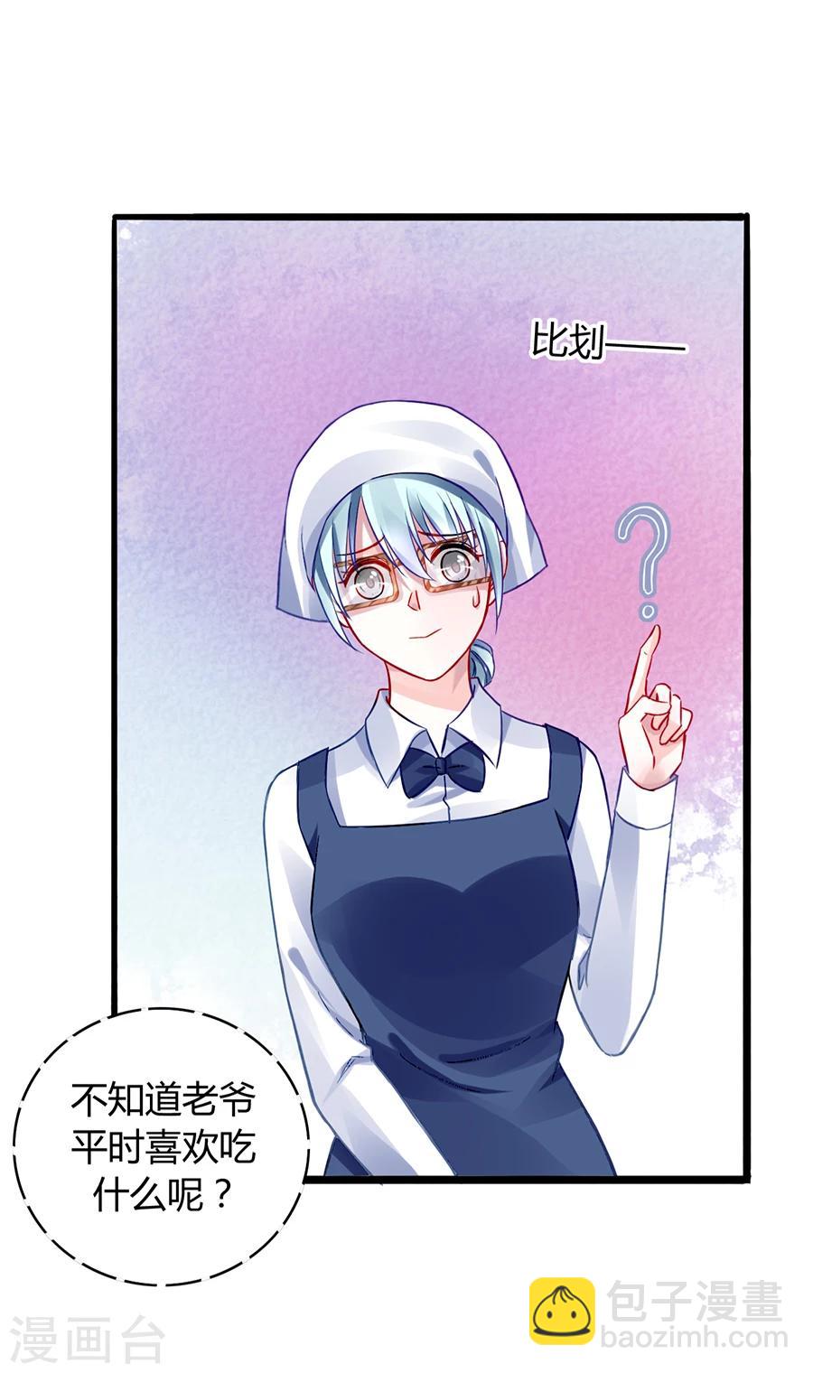 第43话 挑拨离间1