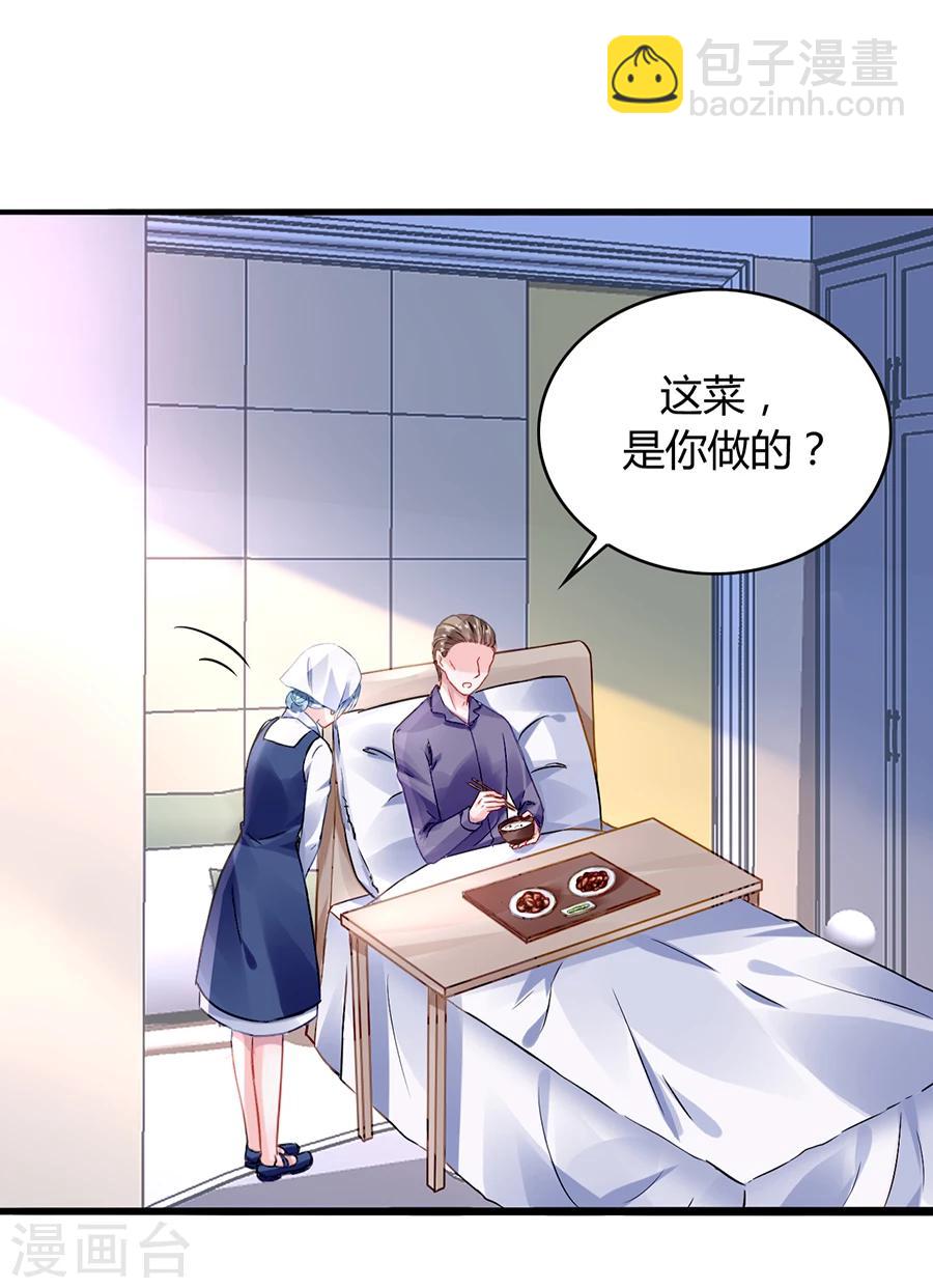 第43话 挑拨离间10