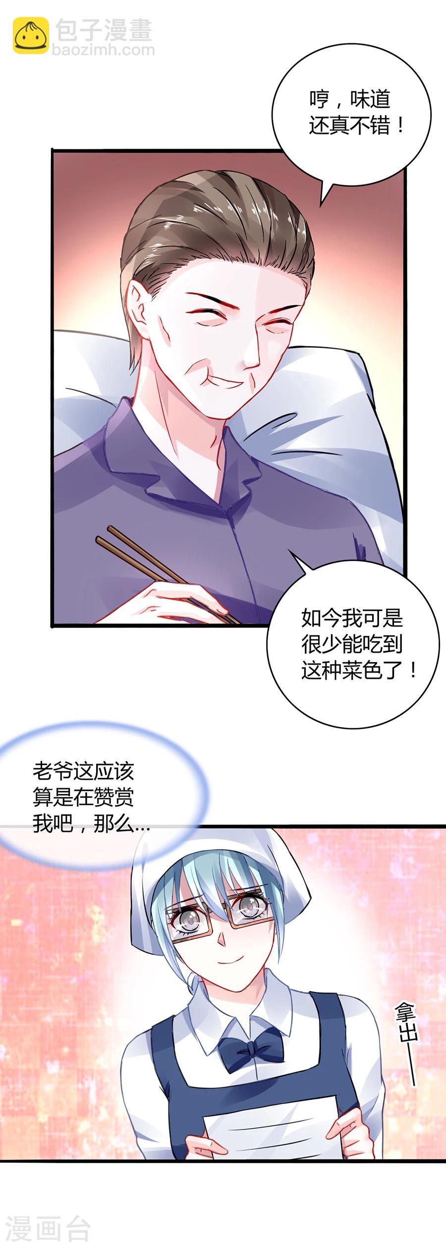 第43话 挑拨离间11