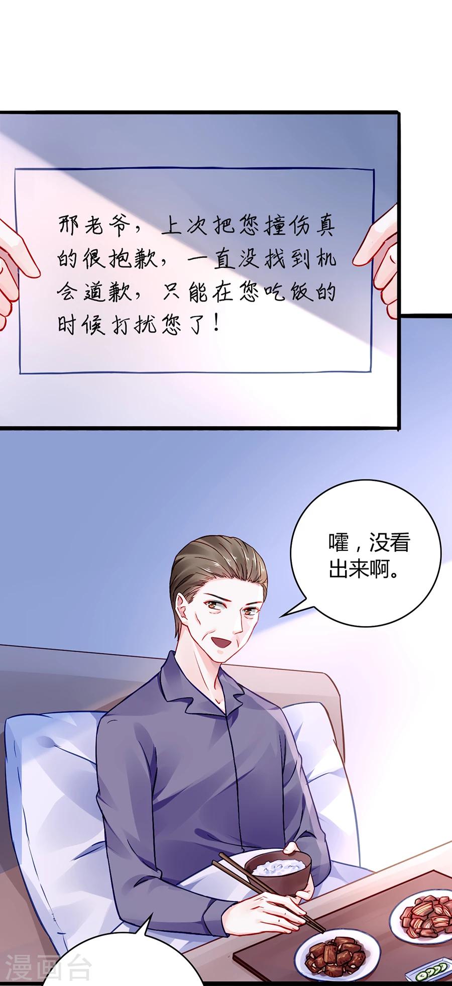 第43话 挑拨离间12