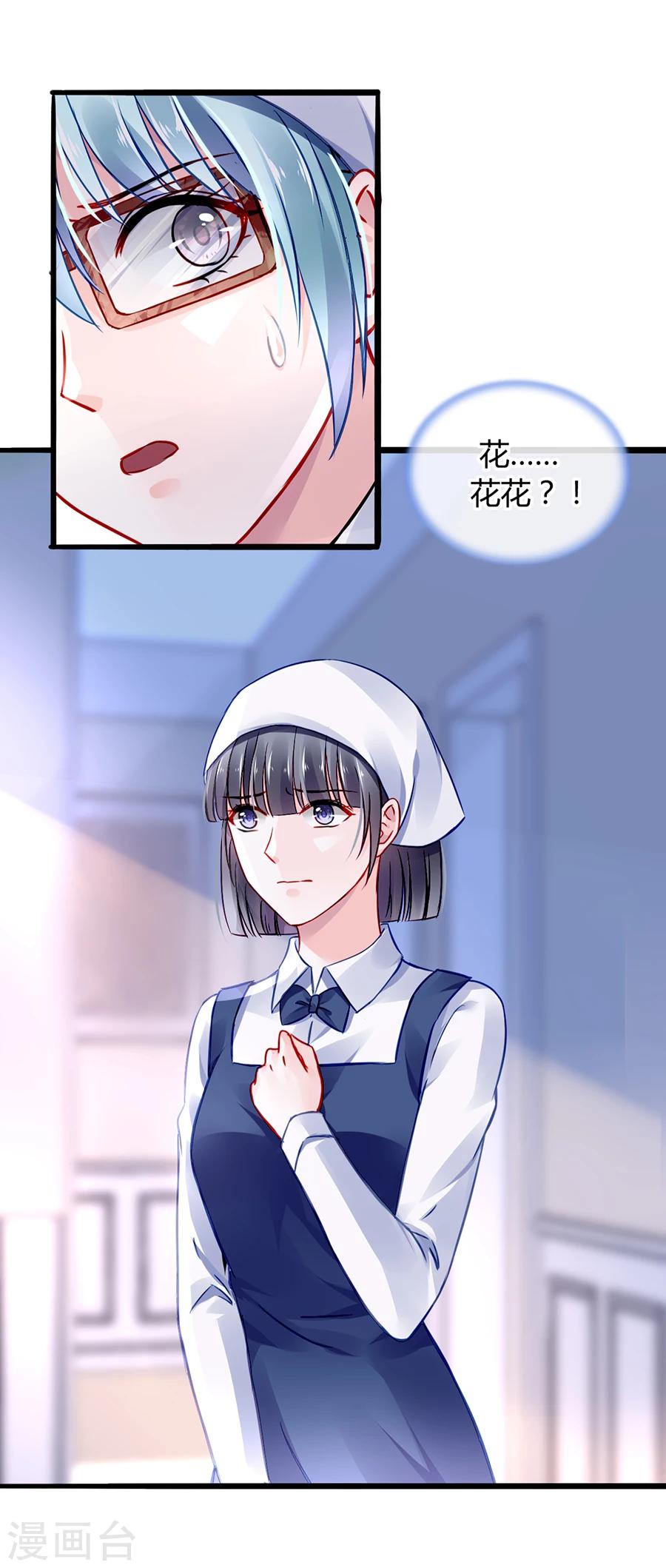 第43话 挑拨离间16