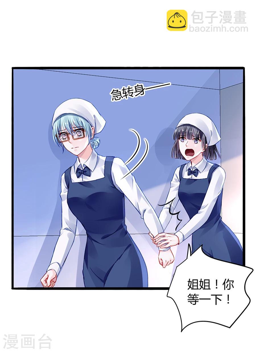 第43话 挑拨离间17