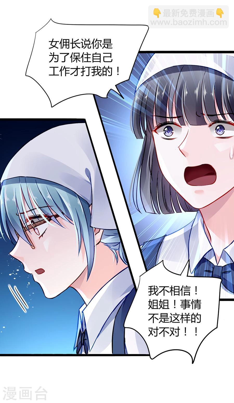 第43话 挑拨离间18