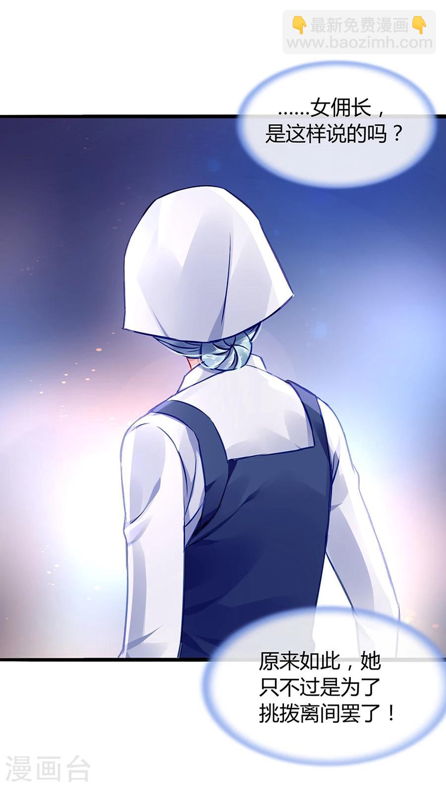 第43话 挑拨离间19