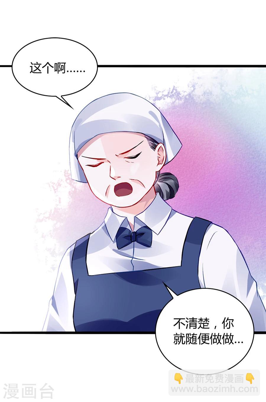第43话 挑拨离间2