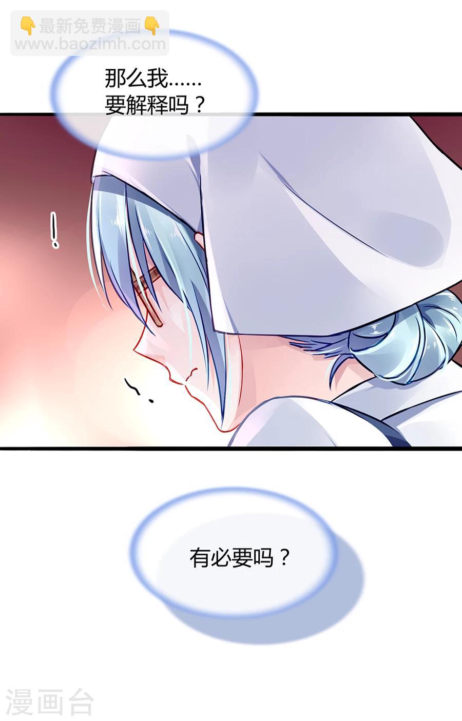 第43话 挑拨离间20