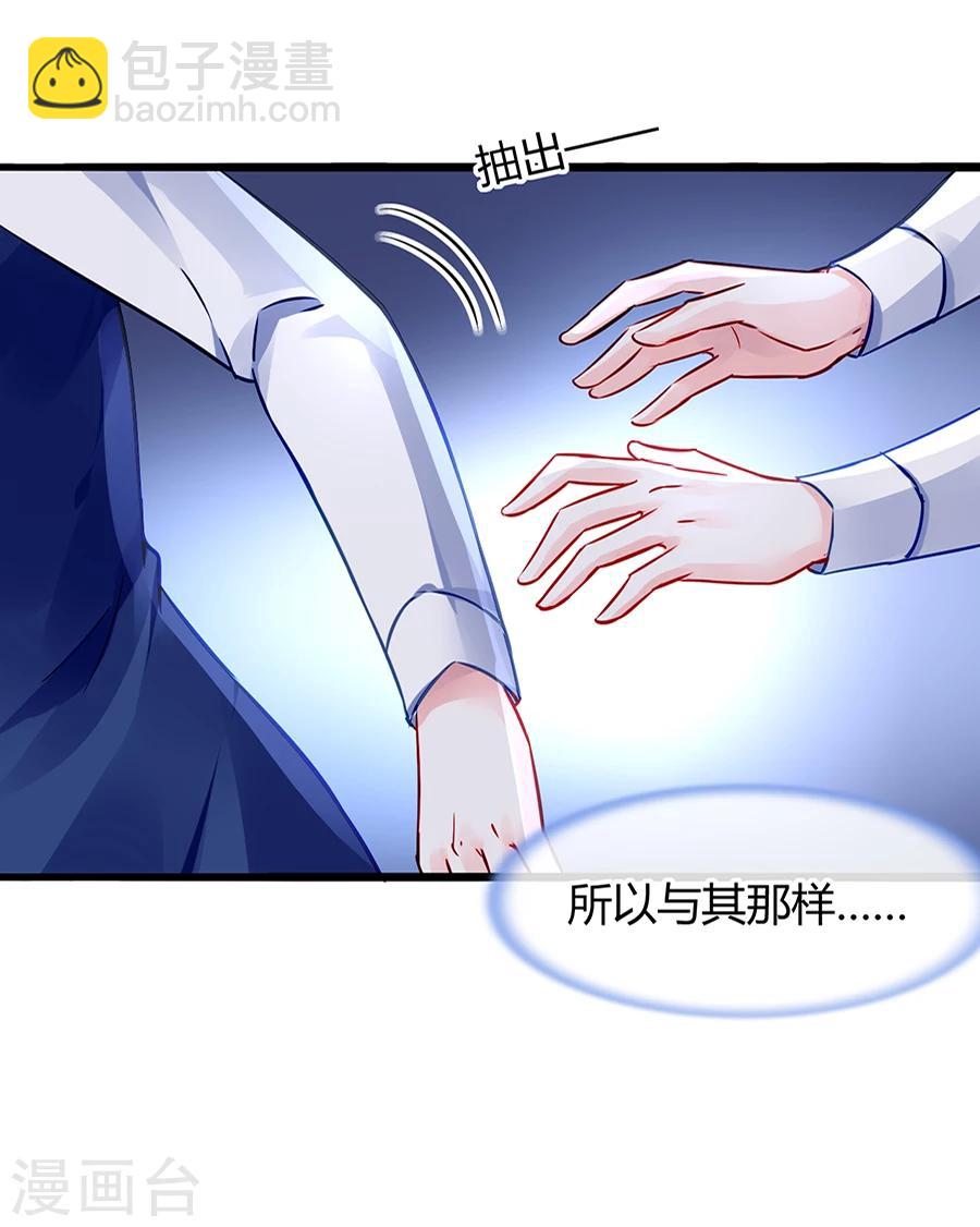 第43话 挑拨离间22