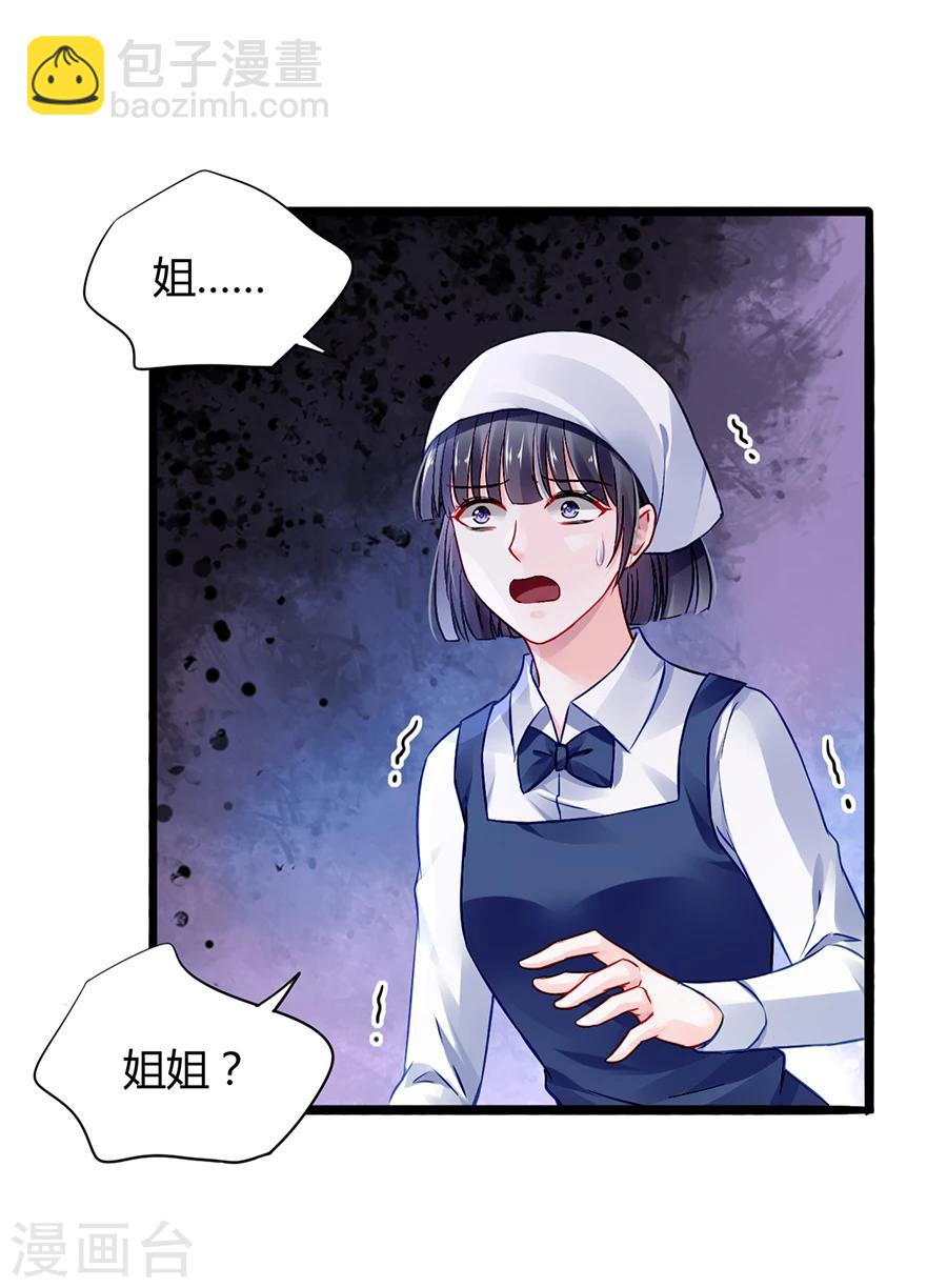 第43话 挑拨离间24
