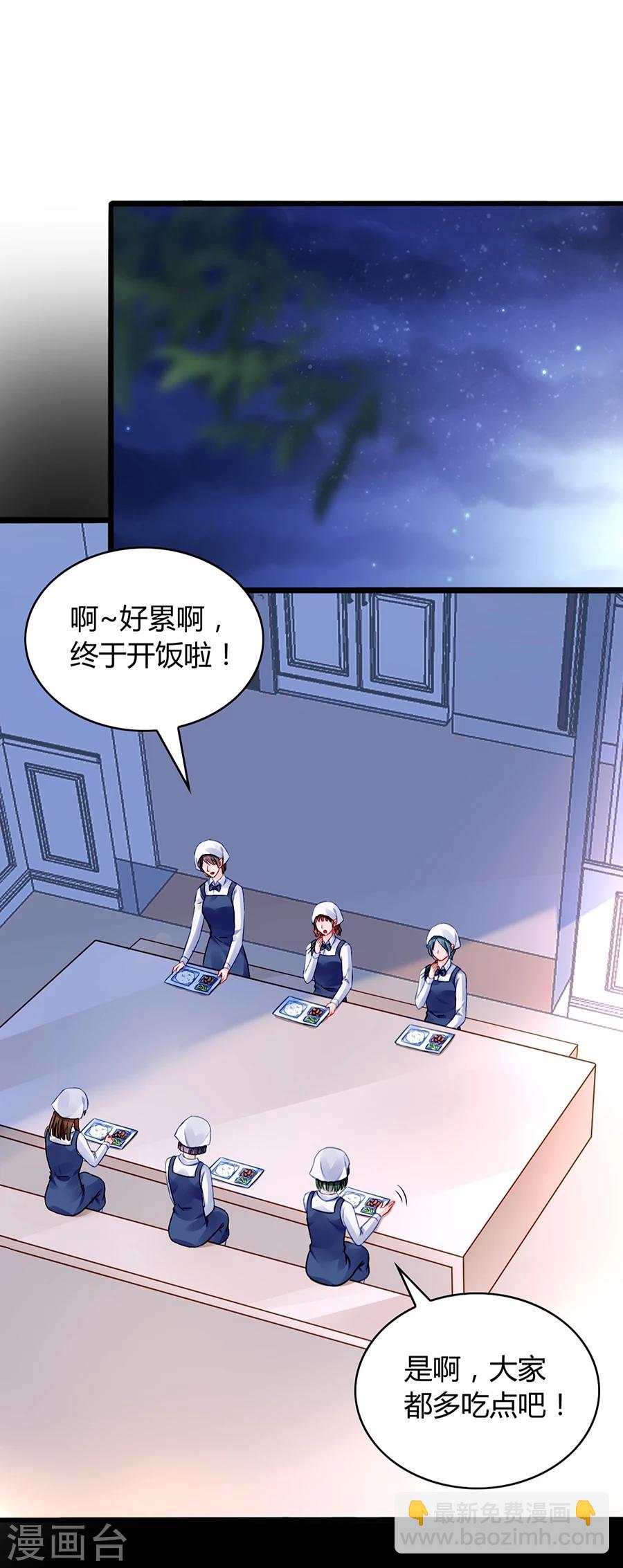 第43话 挑拨离间26