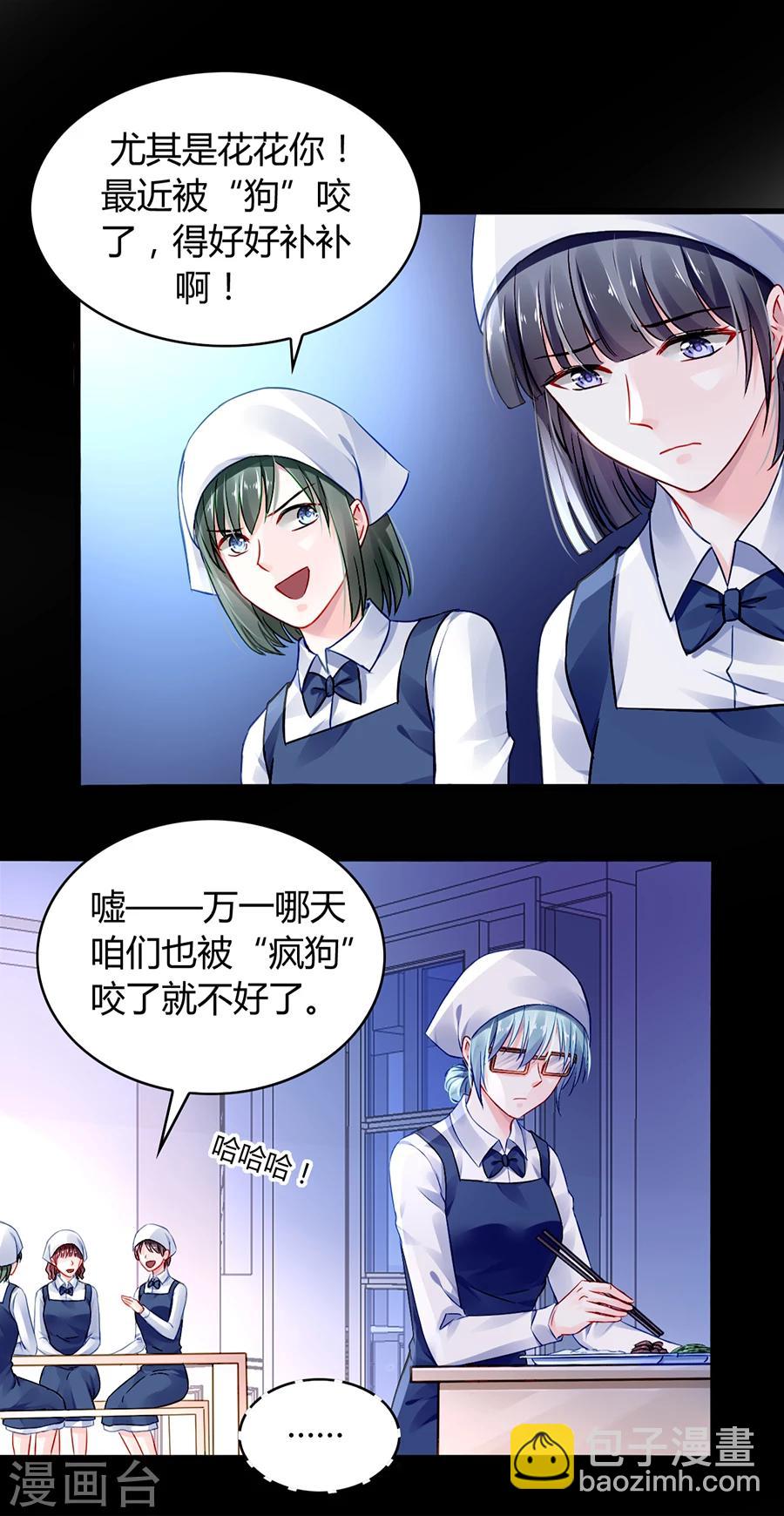 第43话 挑拨离间27