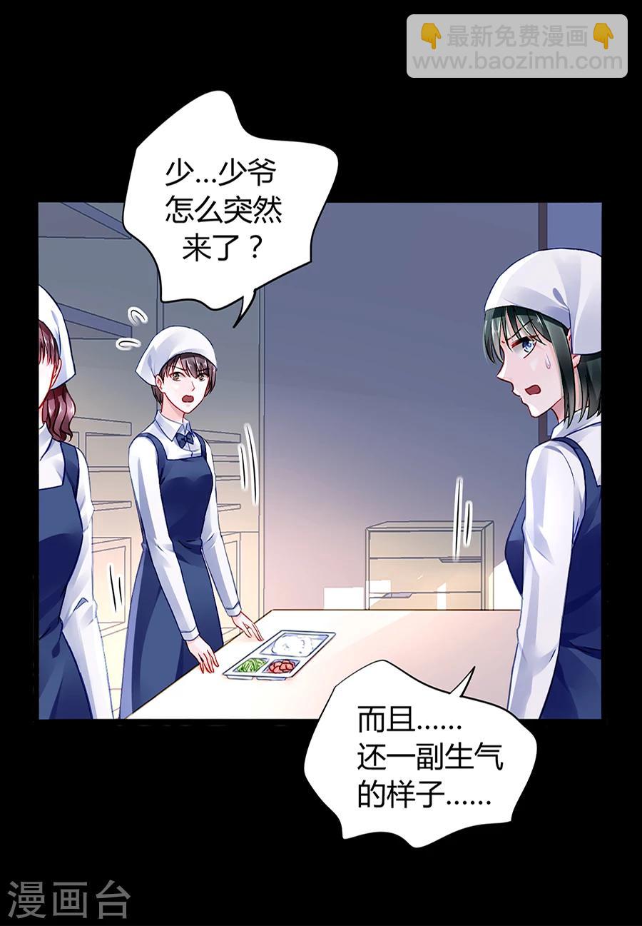 第43话 挑拨离间29
