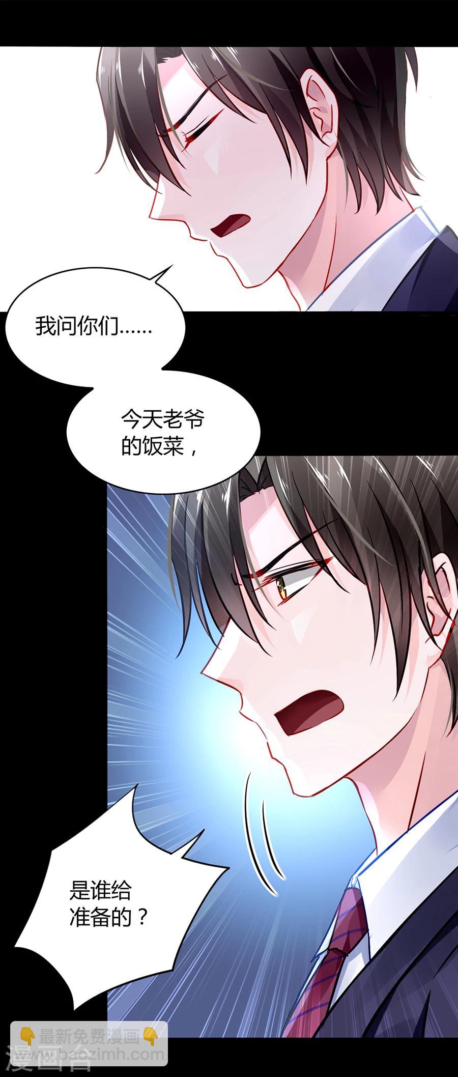 第43话 挑拨离间30