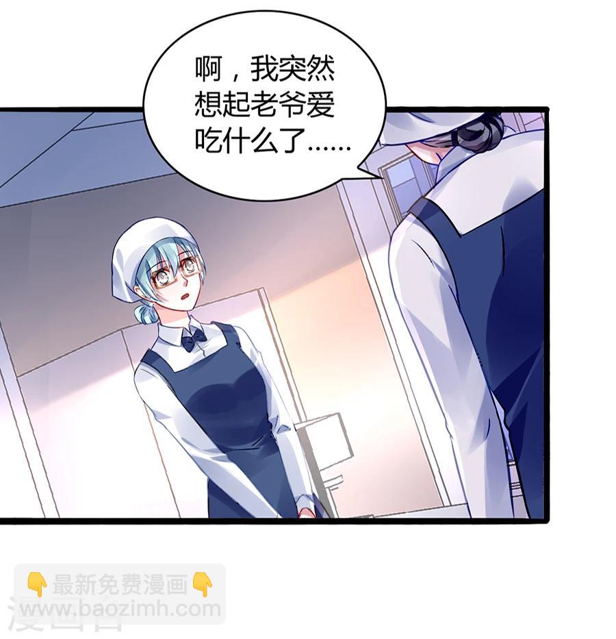 第43话 挑拨离间4