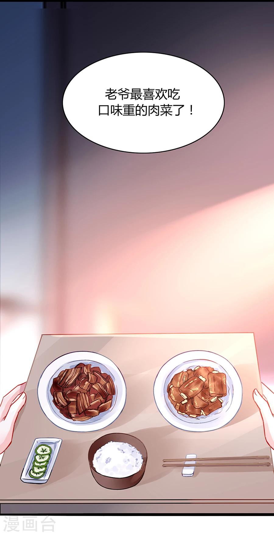 第43话 挑拨离间5