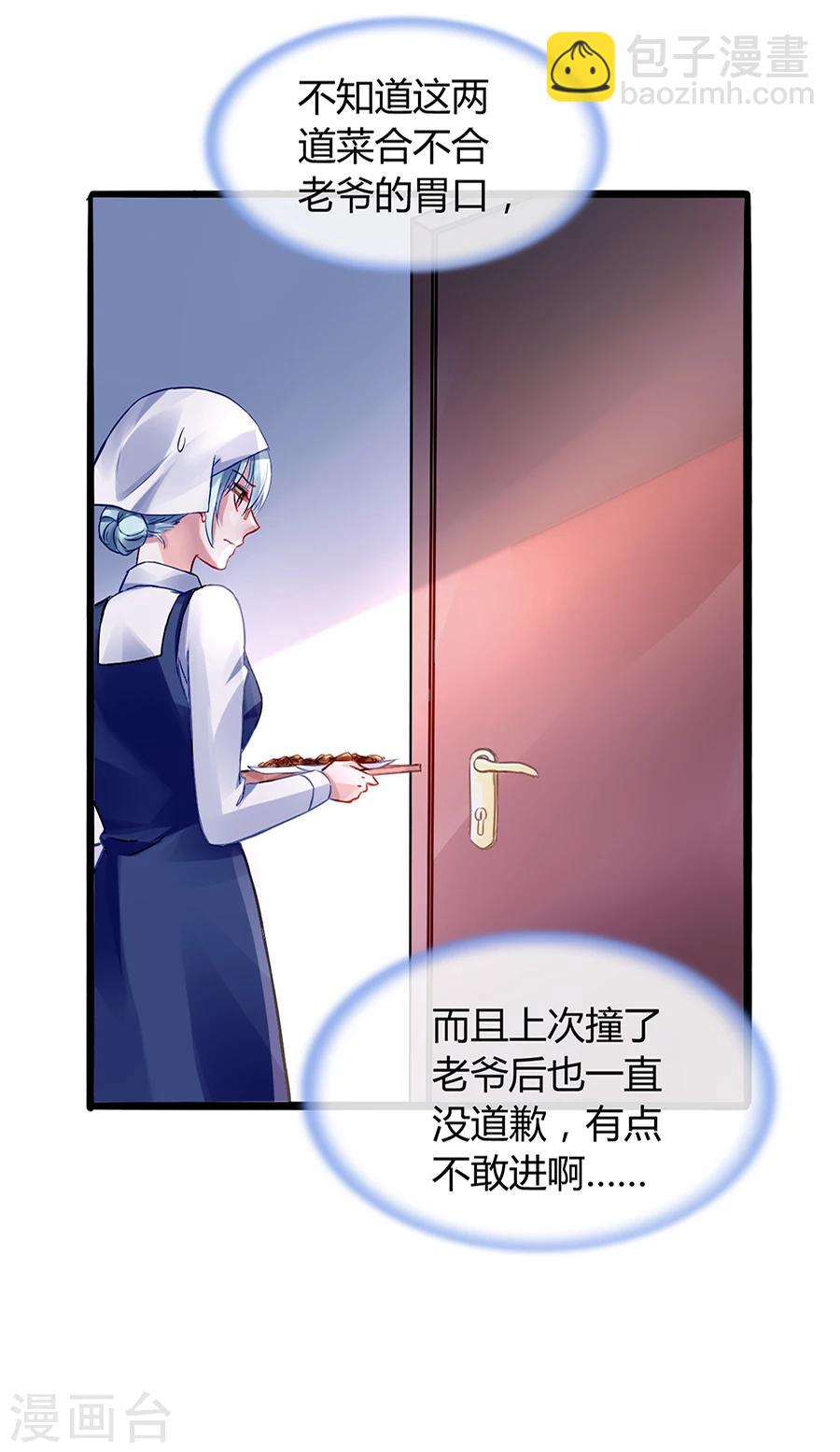 第43话 挑拨离间6