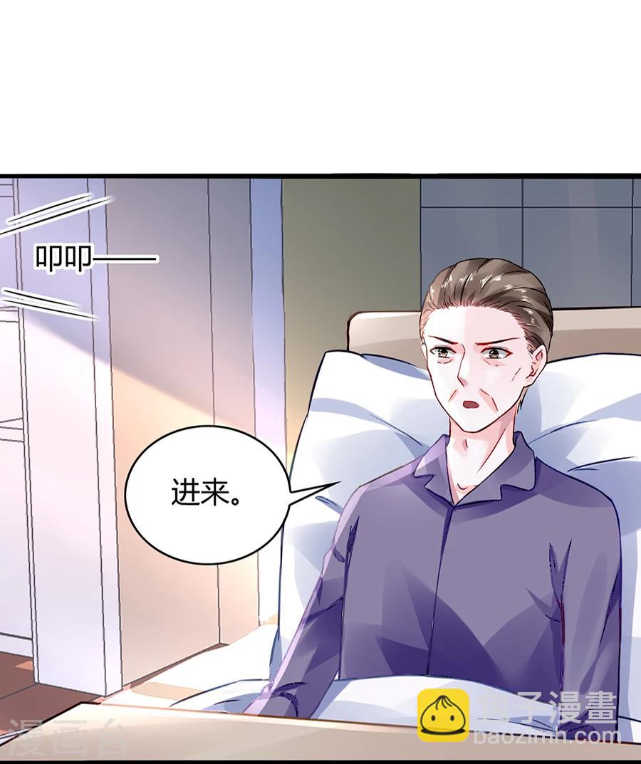第43话 挑拨离间7