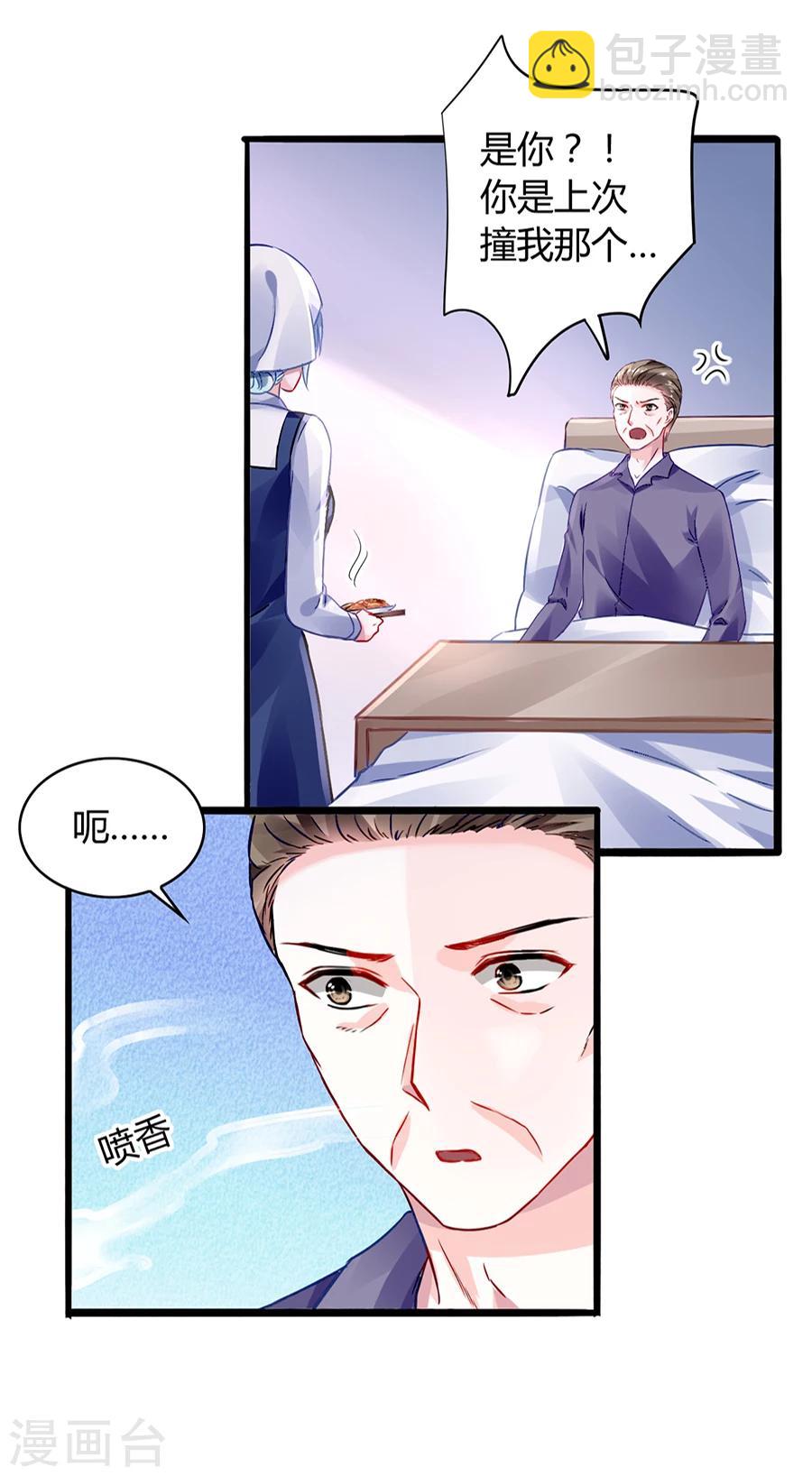 第43话 挑拨离间9