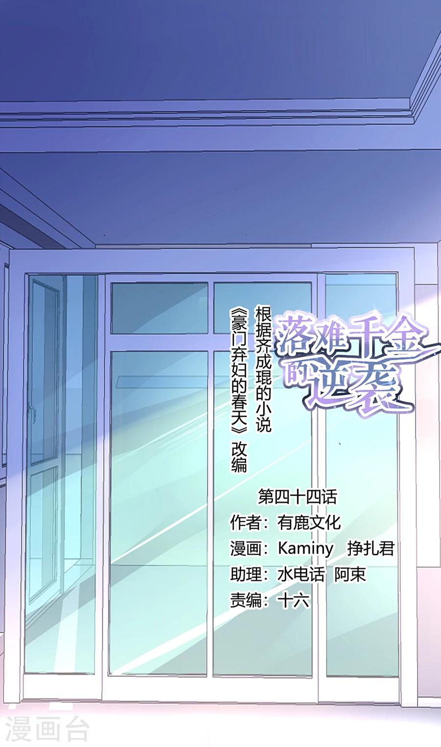 第44话 告诉他真相0