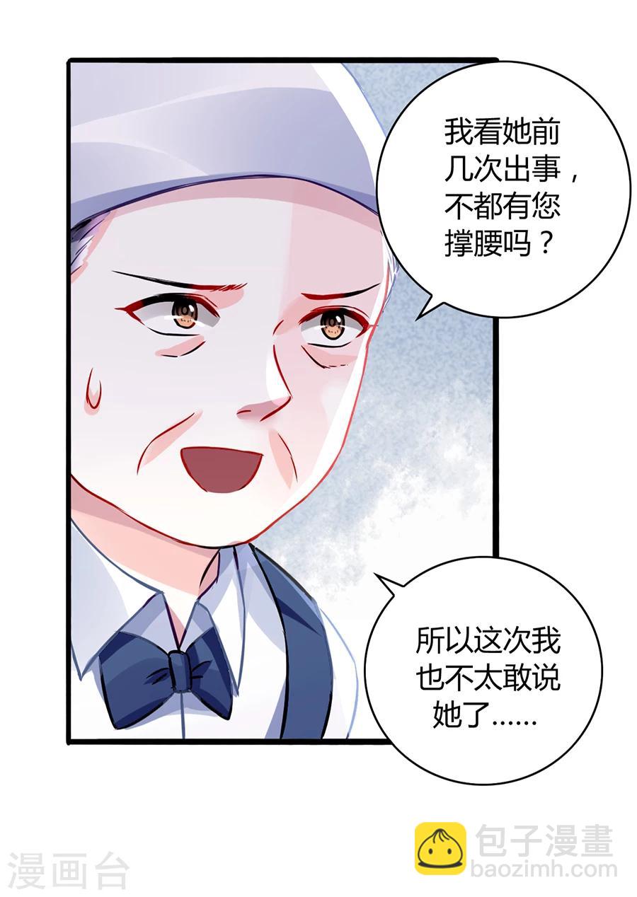 第44话 告诉他真相10