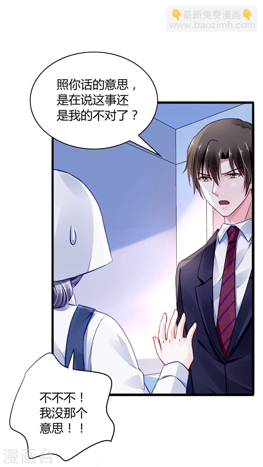 第44话 告诉他真相11