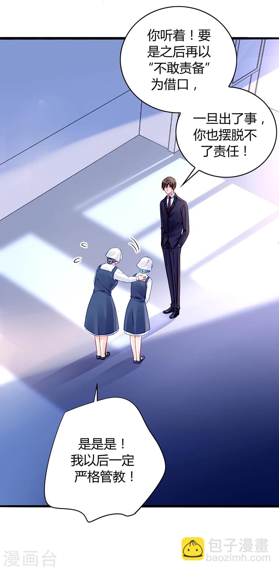 第44话 告诉他真相12