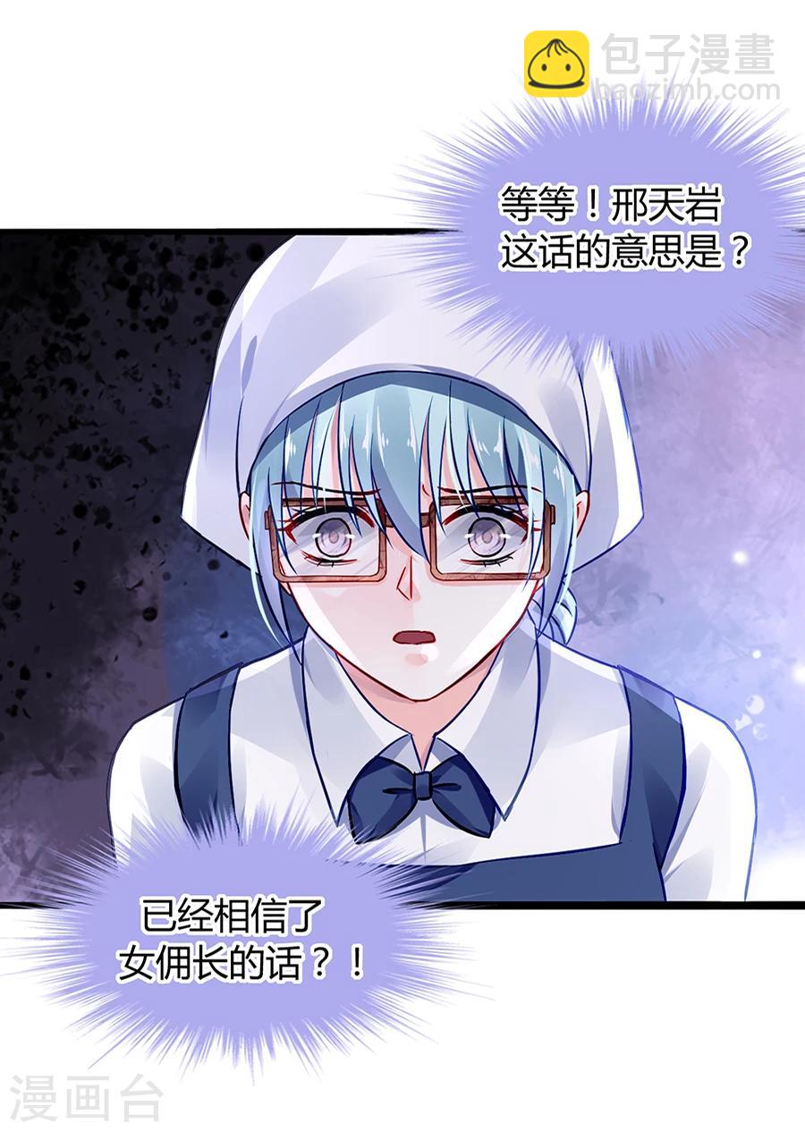 第44话 告诉他真相13