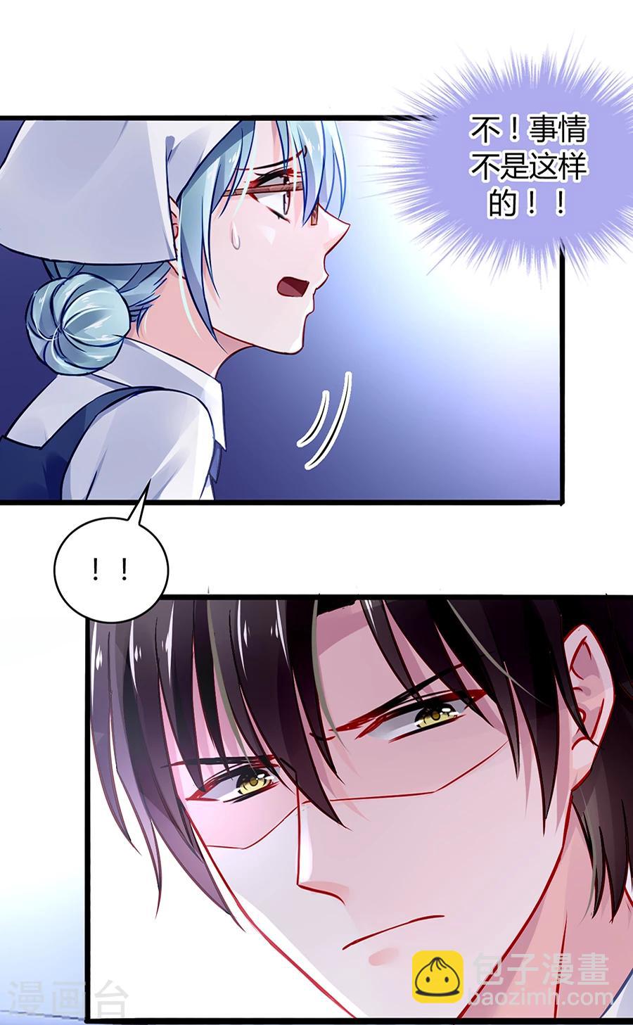 第44话 告诉他真相14